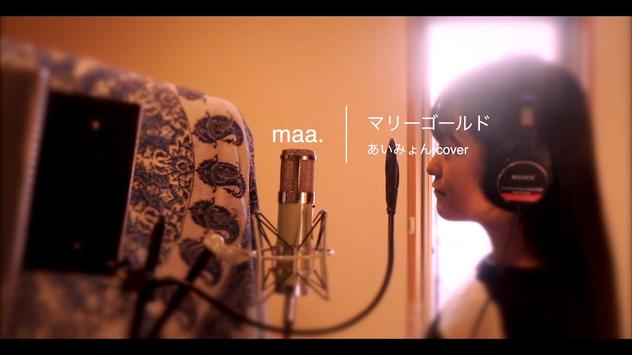 「マリーゴールド」/あいみょん hima.cover#4