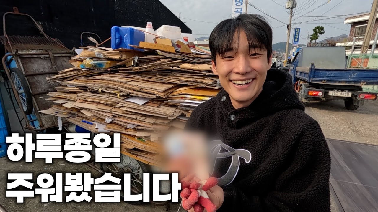 평생 살아온 동네에서 폐지줍기
