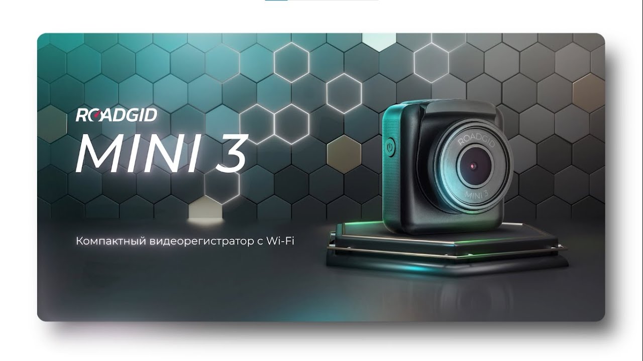 Roadgid MINI 3 - подробная инструкция и обзор автомобильного видеорегистратора с Wi-Fi