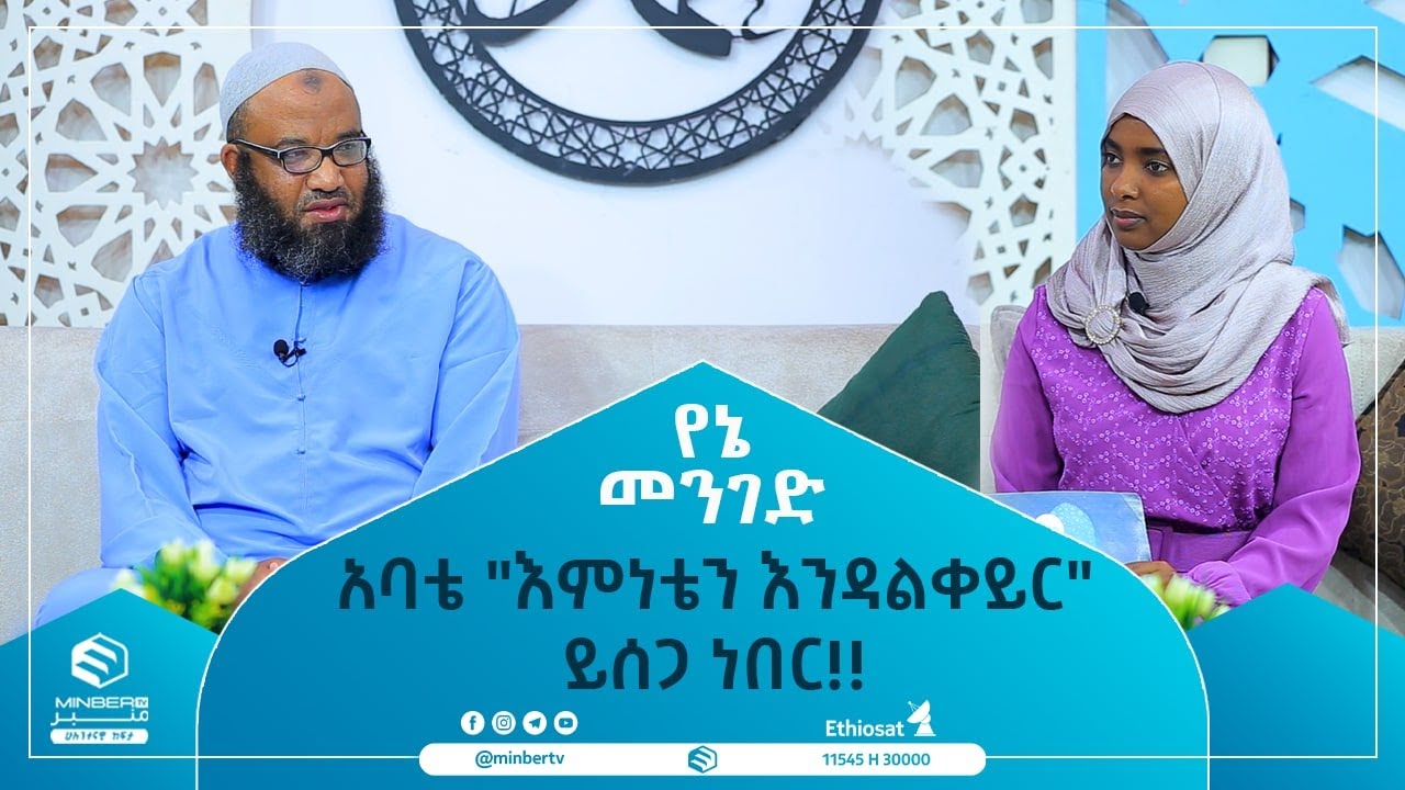 አባቴ 