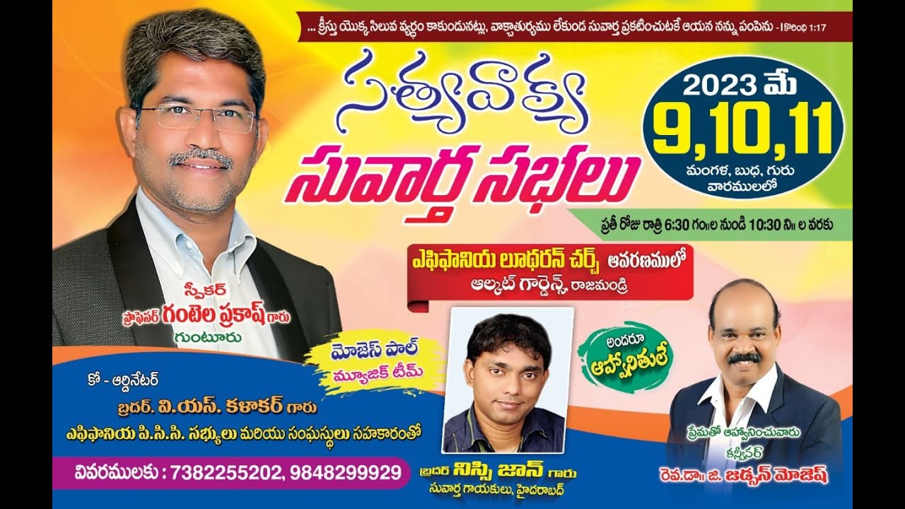 Satya Vakya Suvartha Sabhalu ll Gantela Prakash Garu ll Day-3