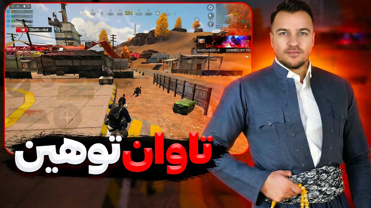 به کوردها توهین کرد... رگ کوردیم باد کرد و بازیش رو جهنم کردم!🔥