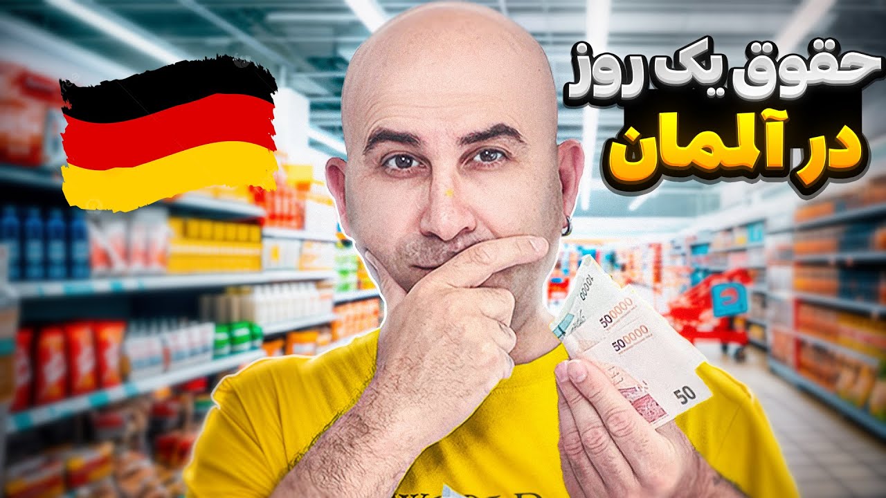 Что можно сделать с 80 евро в Германии? (Реально и без цензуры)