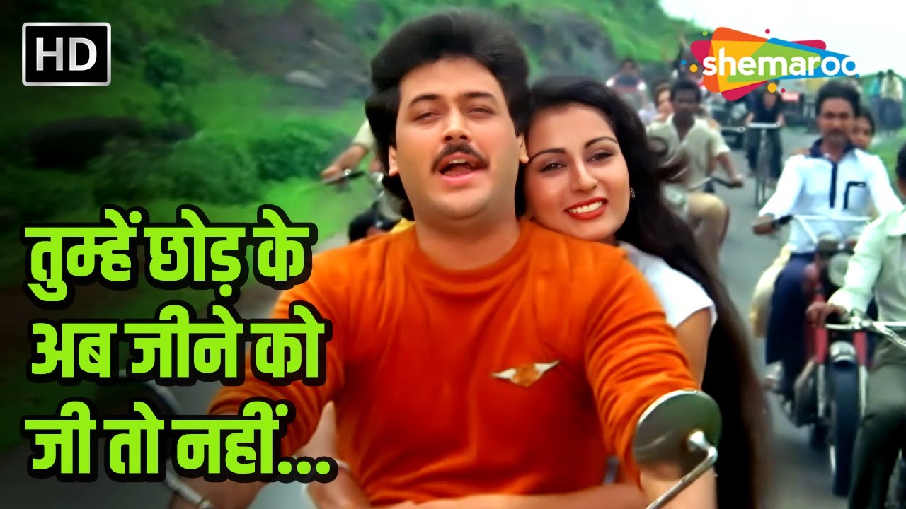 Tumhein Chhodh Ke Ab Jeene Ko Jee To Nahin | Baseraa(1981) | Kishore Kumar, Asha Bhosle | R D Burman