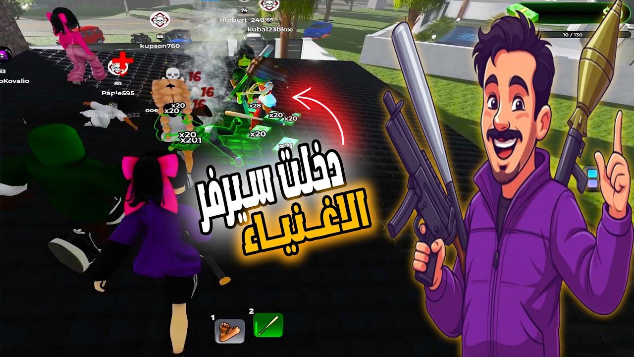 دخلت سيرفر الاغنياء في بلوكسبين ( اسلحة ولوت ) Roblox block spin