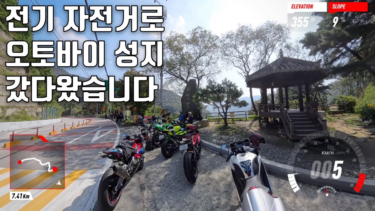 엑스라이더 등판각도 확인하러 오토바이 성지인 피반령에 갔다 왔어요
