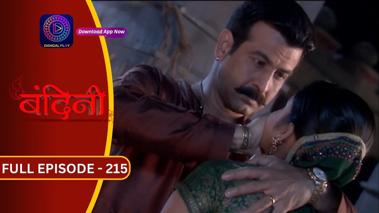 Bandini | Full Episode - 215 | बंदिनी | Dangal2