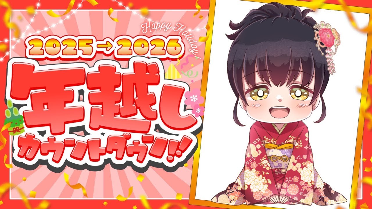 【あつ森】カウントダウン　#ゲーム実況  #animalcrossing