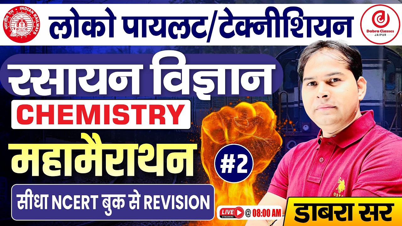 Railway Chemistry 2026 | Chemistry Maha Marathon | 100 Important Questions | ALP, Technician