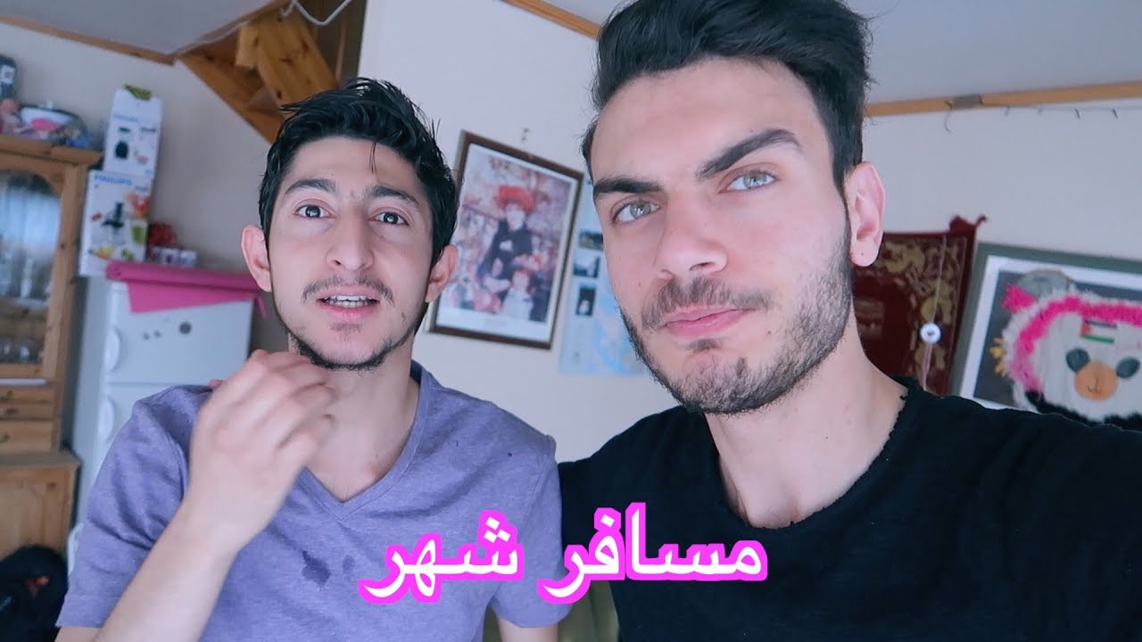 اخر فيديو معه | وين مسافر؟