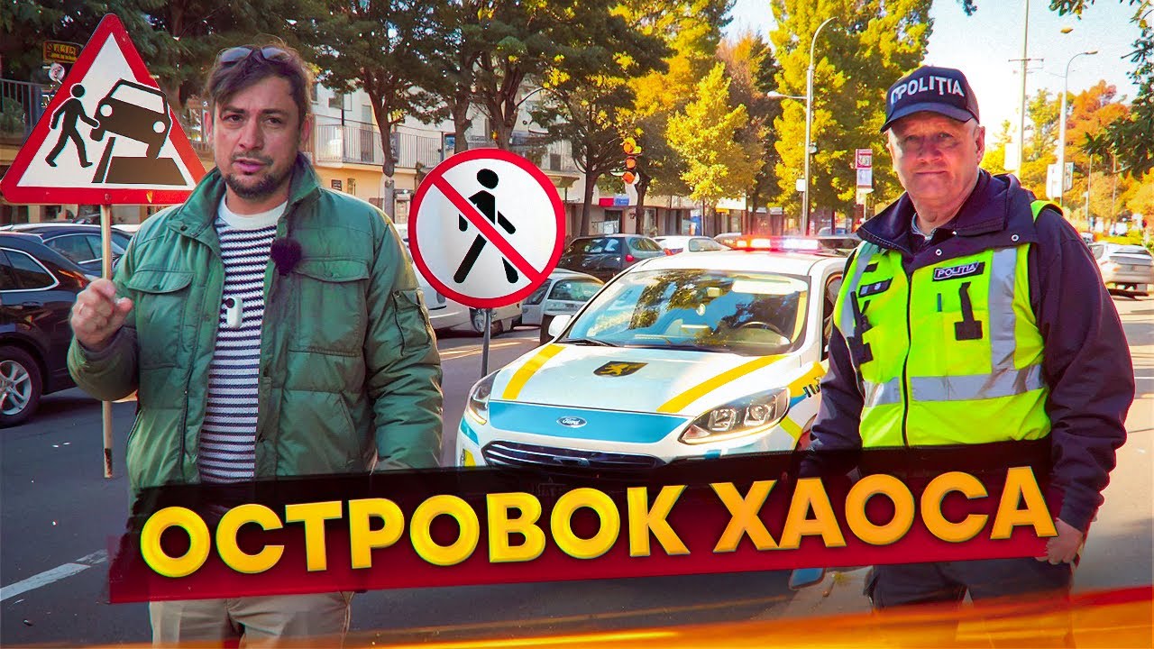 Островок хаоса 🚷