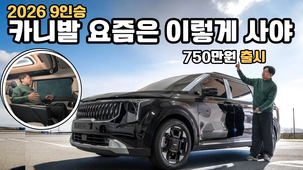 천장이 높은 카니발 하이리무진은 부담된다? 그렇다면 카니발 로우리무진? 가성비 대박 고저스리무진 어반 모델 실물은?