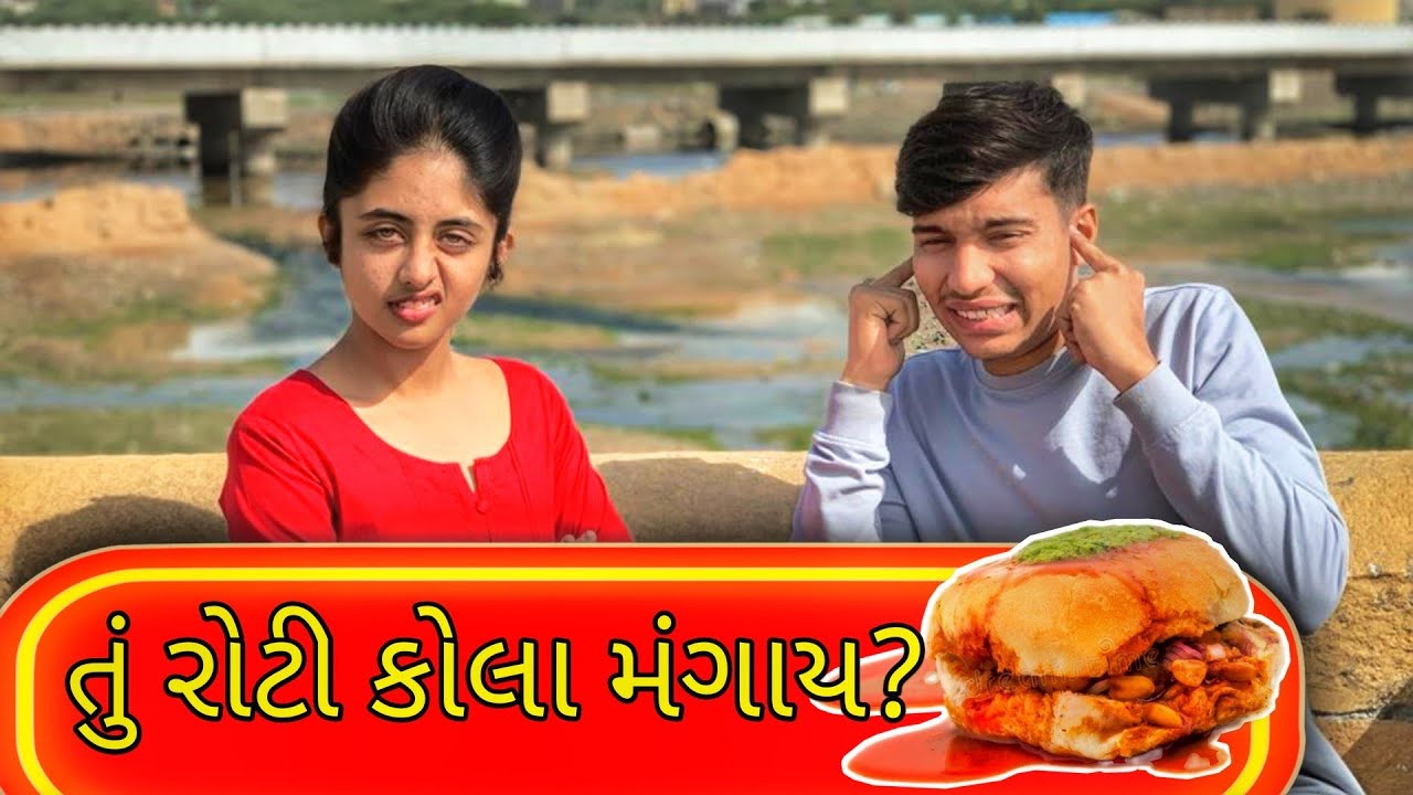તું રોટી કોલા મંગાય || dixit maraj || tisha || tu roti kola mangay || kutchi comedy || roti ||