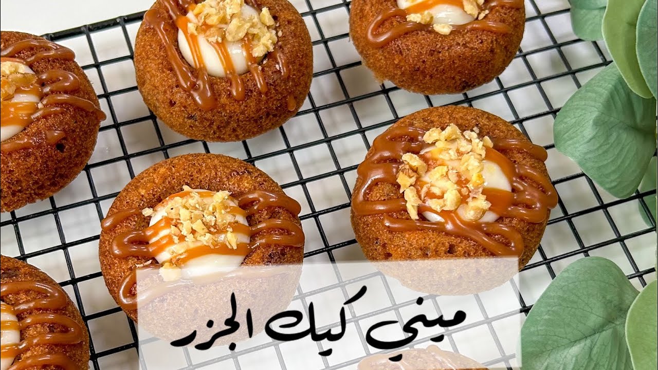 كب كيك الجزر وصفة بتشهي