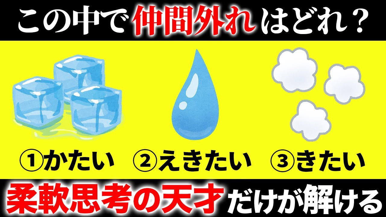 脳が固い凡人には解けない問題15選【第35弾】