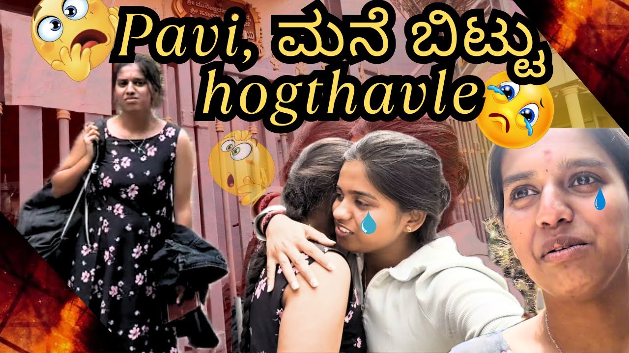 Pavi mane Bittu hogthavle🥹😭|| vlogs Heng madlli 😱|| #kannadavlogger #family #new #viralvideo