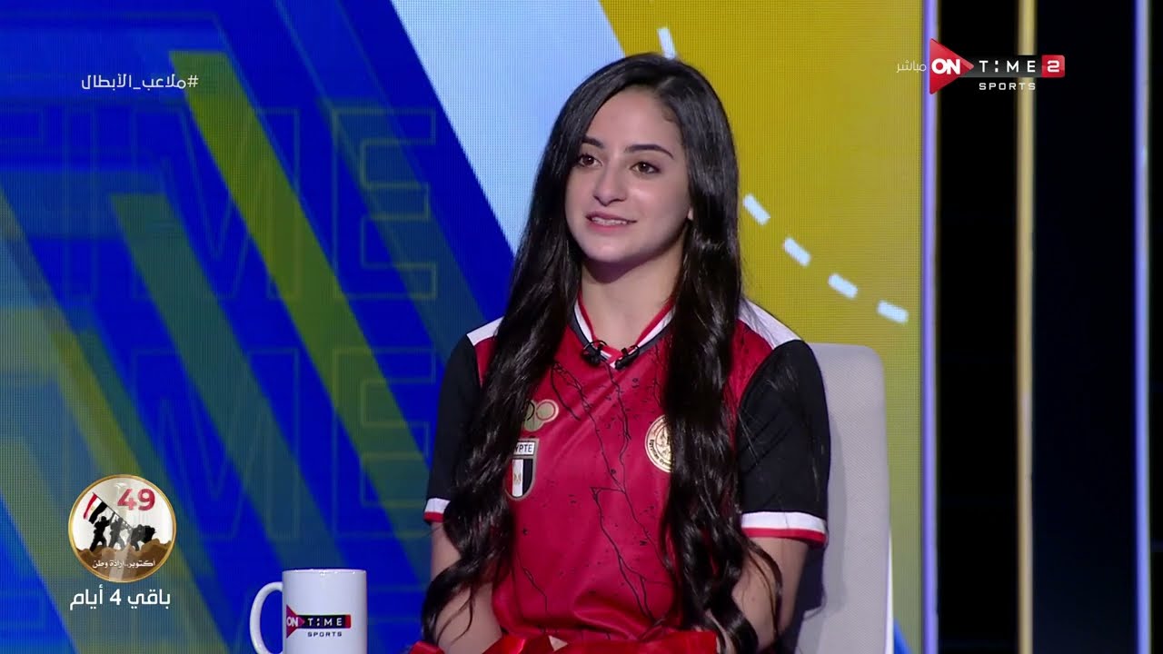 ملاعب الأبطال - اللقاء الخاص مع نورا الحناوي (لاعبة منتخب مصر للجمباز)