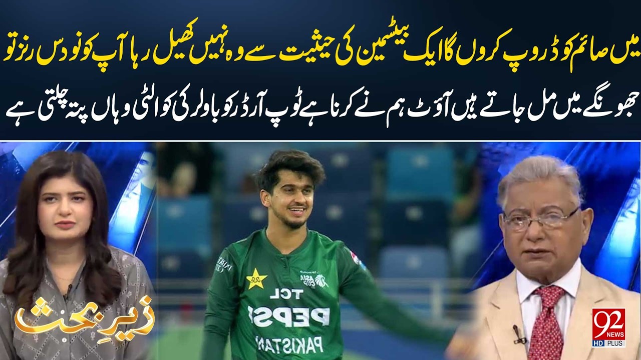 Main Saim ko Drop Karunga Kyunke.... | PJMir Analysis On Pakistani Cricket Team | 92News
