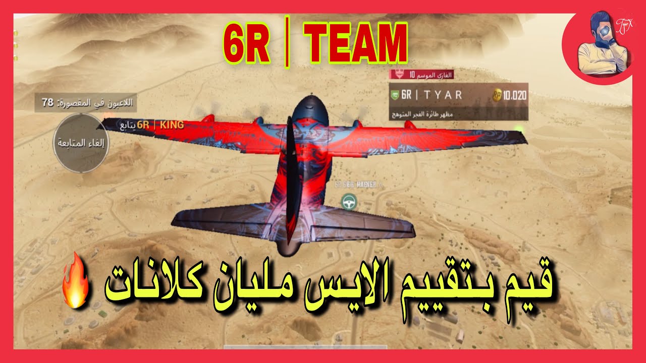 قيم كلاسيك مع وحوش الكلان الخاتمه تبرد الخاطر . 😂