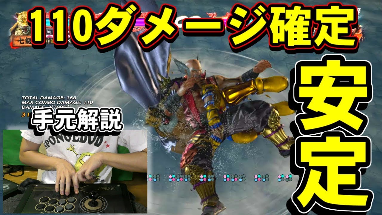 【鉄拳7】キングの超絶難しいローリングクレイドルを100％出せるテクニック解説！