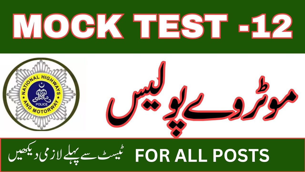 Motorway Police Mock Test 12 | Motorway Police Test preparation 2024 | NH&MP Test 2024