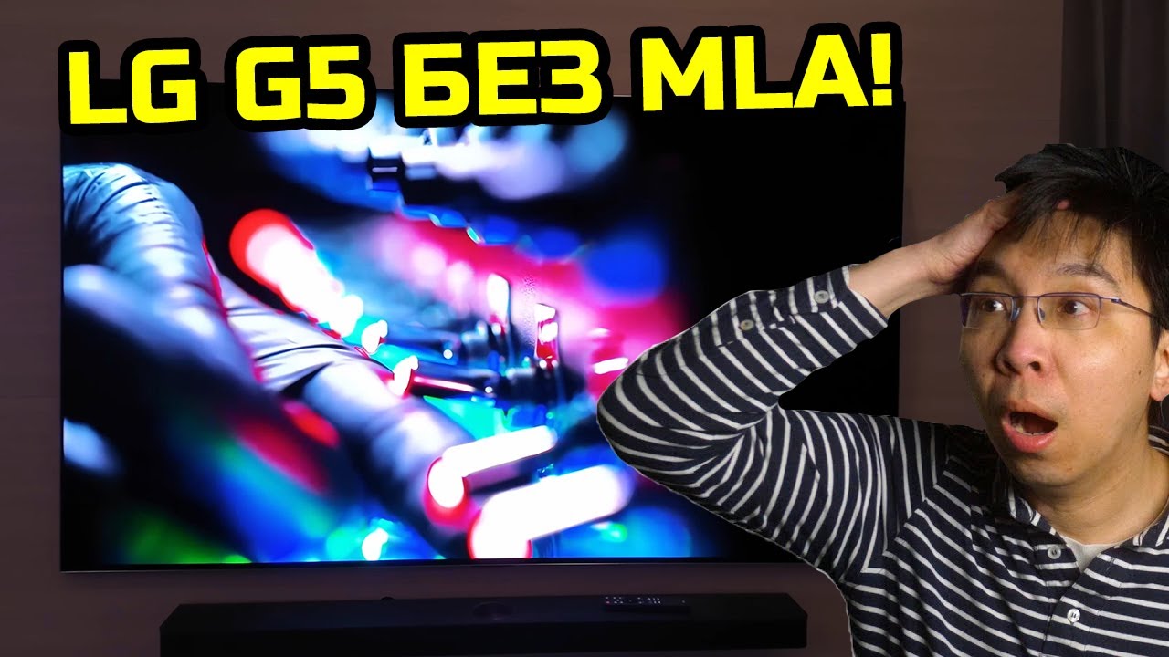 OLED LG G5 обеспечивает более высокую яркость и лучшие цвета без MLA! | CES 2025