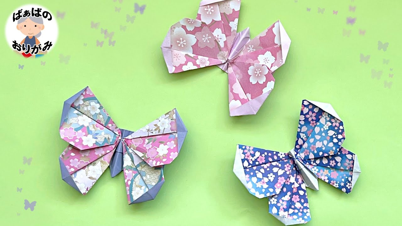 【折り紙1枚で】可愛いちょうちょの折り方　Origami Butterfly【音声解説あり】 / ばぁばの折り紙