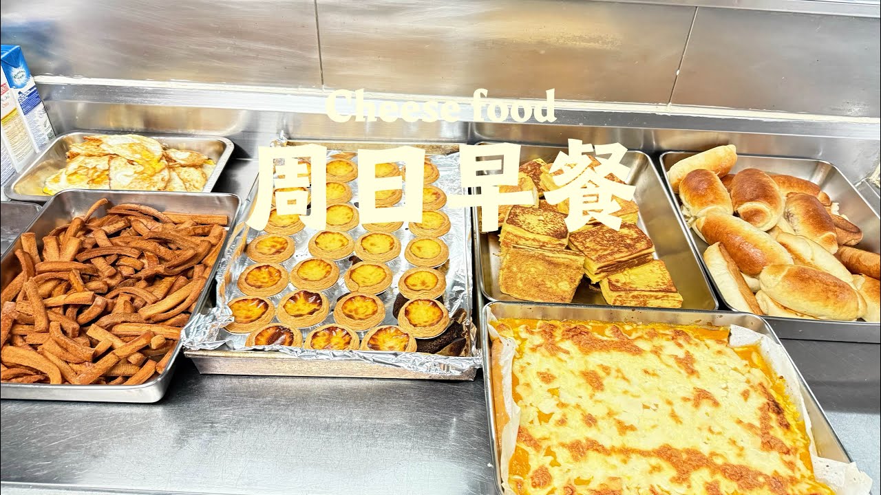 海员在船上周日早上都吃啥？#海员生活 #food #美食 #美食分享 #vlog