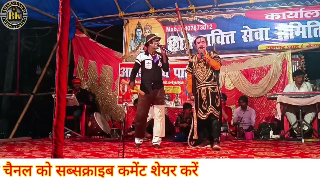 रुना झुना मैथिली नाच प्रोग्राम भाग 01 सती केवली और बालाराम डोम की कहानी