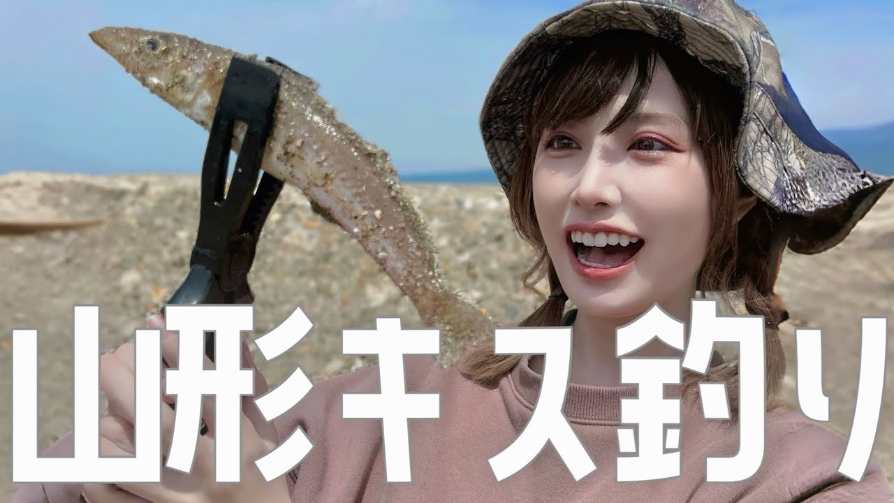 キス釣り🎣捌いて食べる🍒
