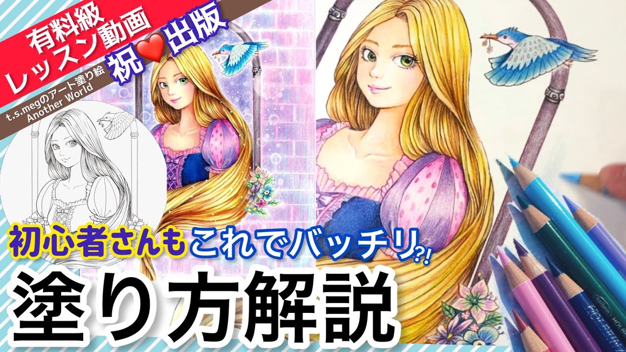 【塗り絵本／ANOTHER WORLD】アートな塗り絵を一緒に塗って楽しもう！