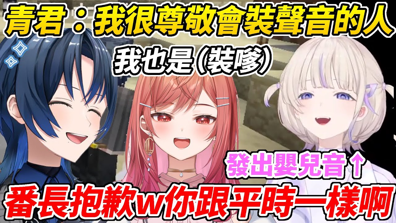 當ReGLOSS在模仿不同聲音現場一片渾沌時只有番長在模仿自己ww【轟一／一条莉莉華／火威青／儒烏風亭Raden／音乃瀨奏】【ホロライブ切り抜き】【HOLOLIVE中文】