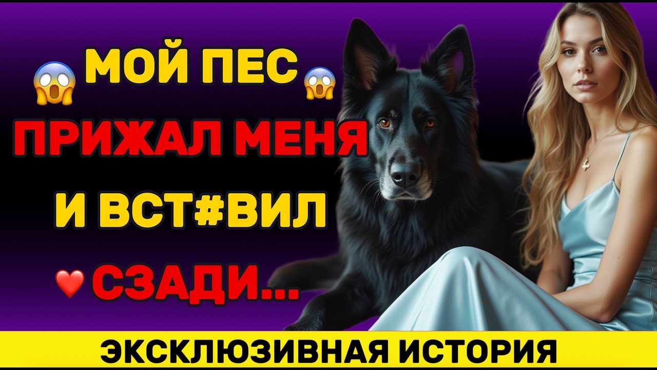 Его взгляд сводил меня с ума: Запретная связь, которую муж одобрил