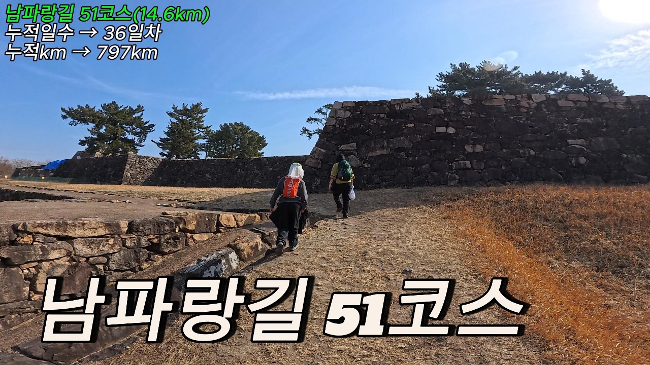 남파랑길 51코스/ 광양터미널/ 월평마을/ 해창마을/ 순천왜성/ 율촌파출소