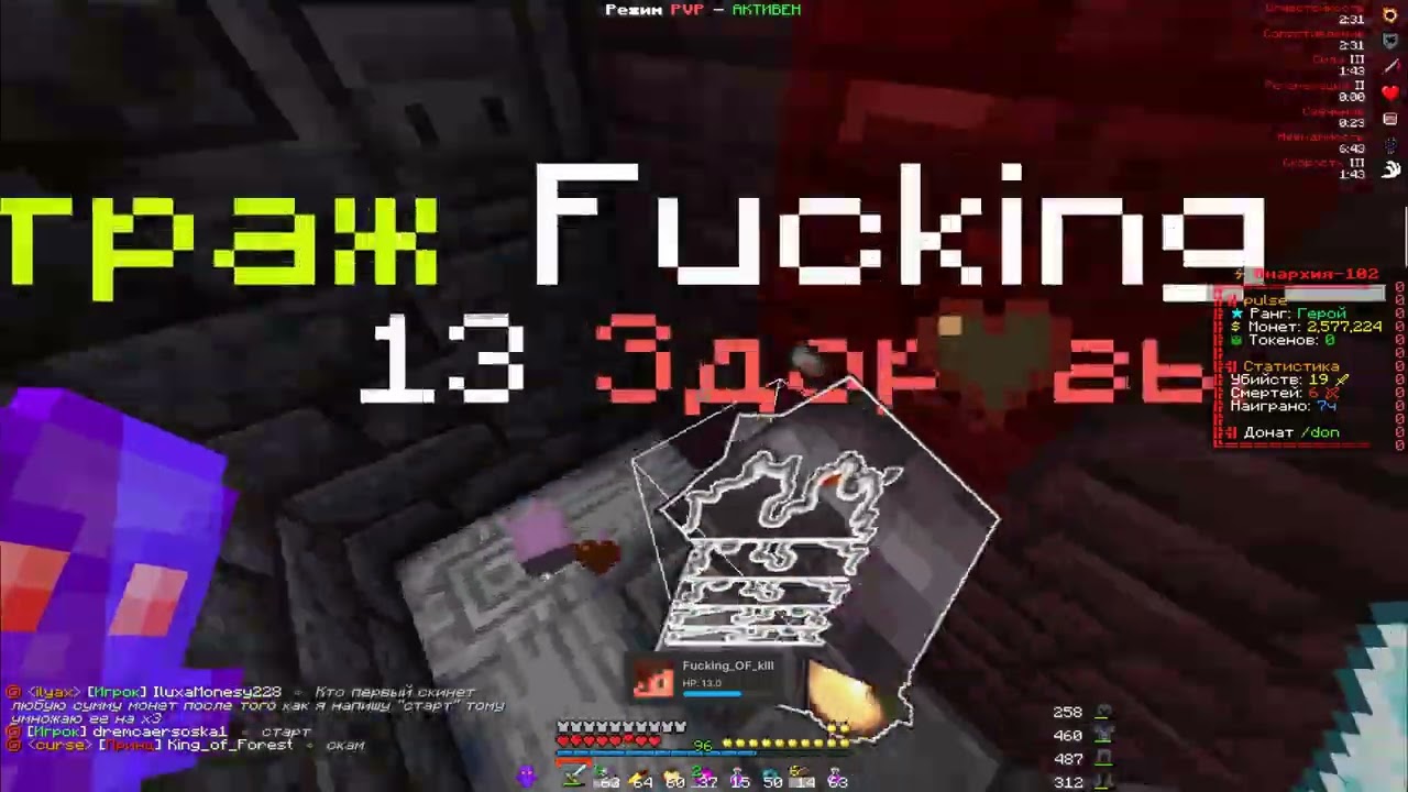 PvP FunTime | kill psycho timon4ick