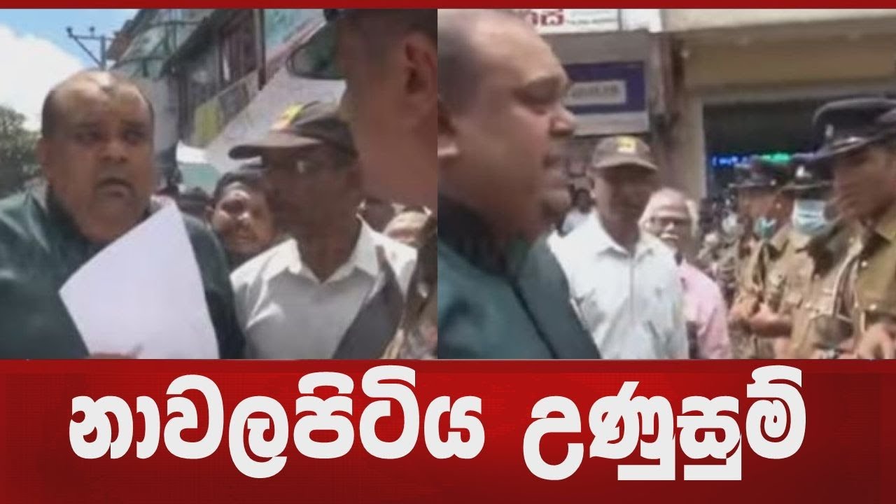 නාවලපිටිය උණුසුම්