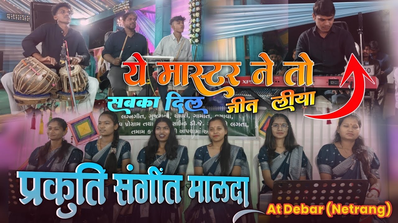 Adivasi Song 2026 || Adivasi Video New Song || Prakruti sangit group Maldha 