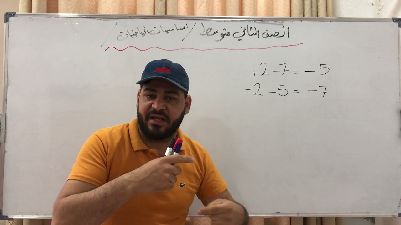 رياضيات الثاني متوسط/اساسيات الرياضيات/الدرس الاول