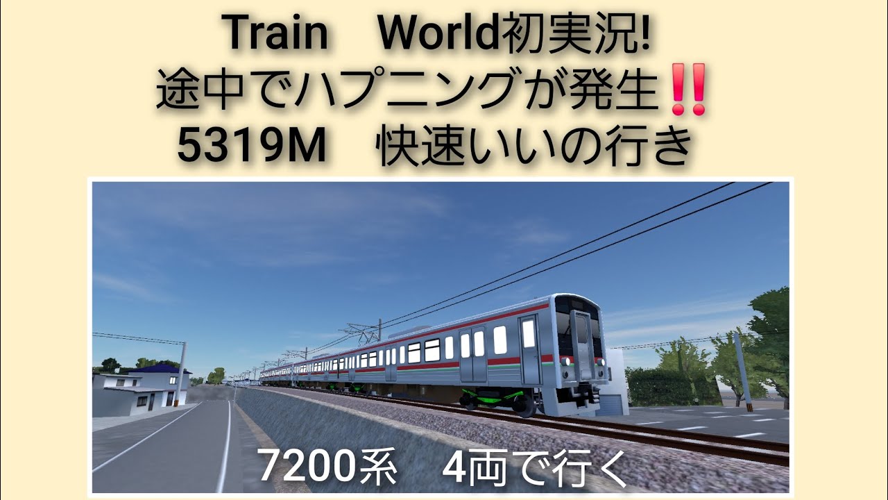 Rail World　初ゆっくり実況!　途中ハプニングもあるよ(ゆっくり実況のため、視聴する際は十分ご注意下さい)