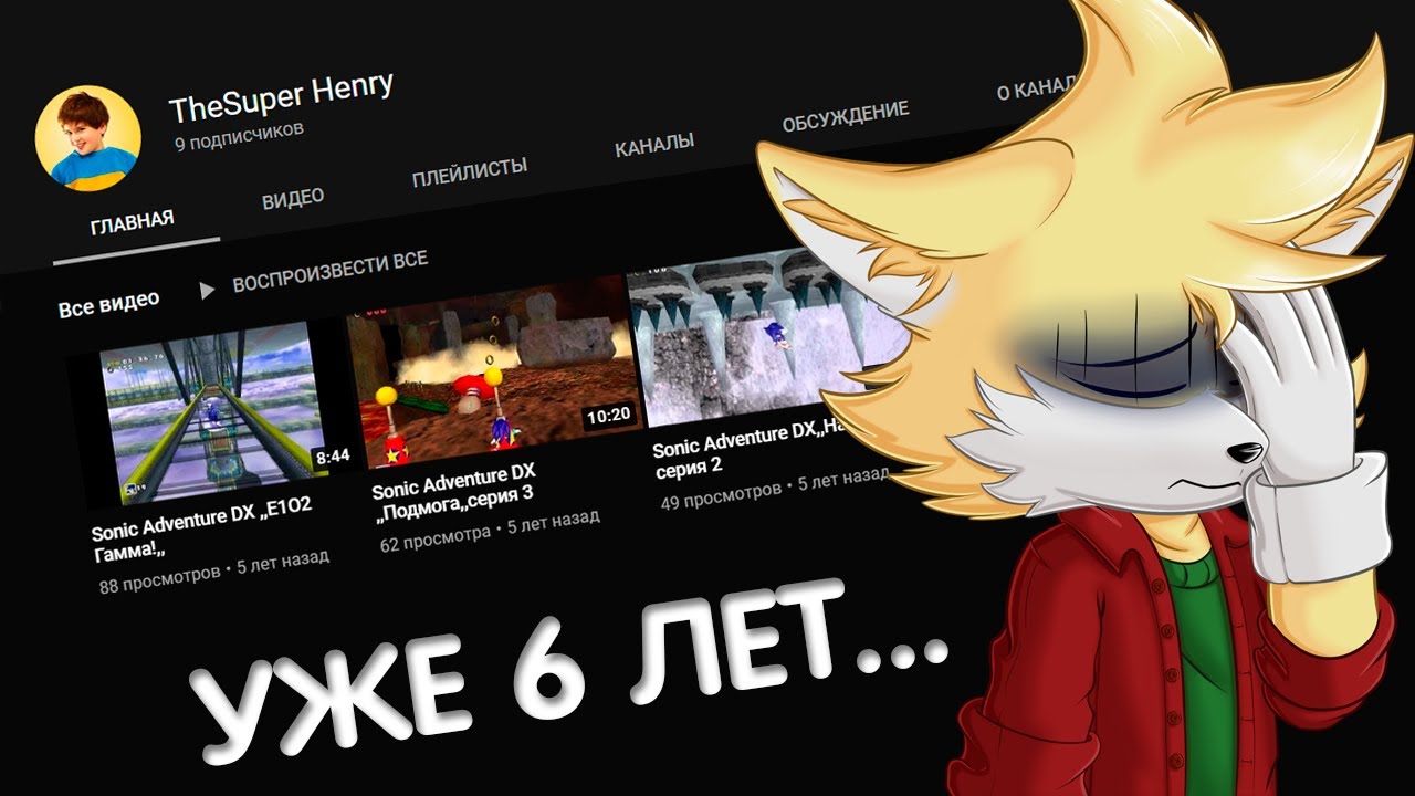 КРИНЖ, КОТОРОМУ УЖЕ 6 ЛЕТ