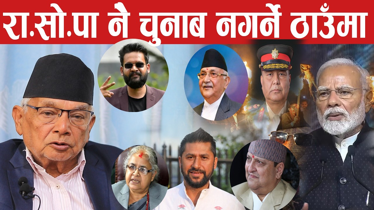 श्याम बस्नेतको बिशेष खुलासा ओलीले भनेजस्तै चुनाब भाड्न के हुदैछ भित्रभित्र ?