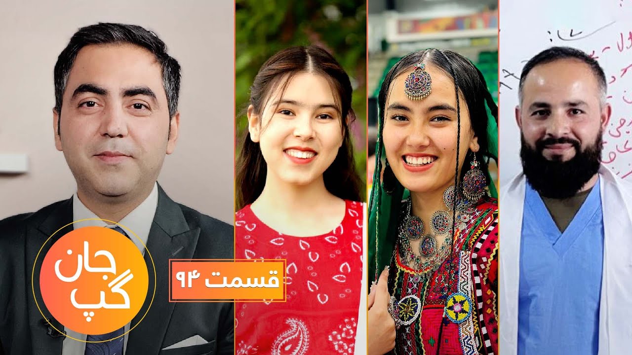 جان گپ با مژگان صمیم و عالیه حسینی اعضای گروه موسیقی سا Jane Gap With Saa Music|  Band | EP 94