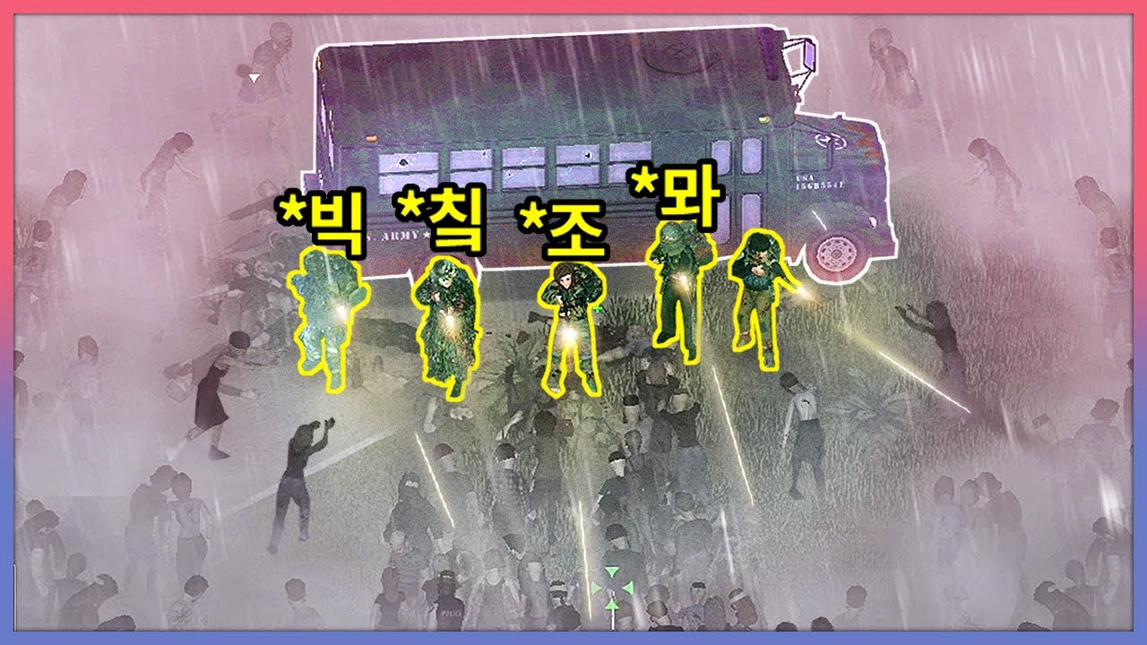 좀비세상에서 탈출하기