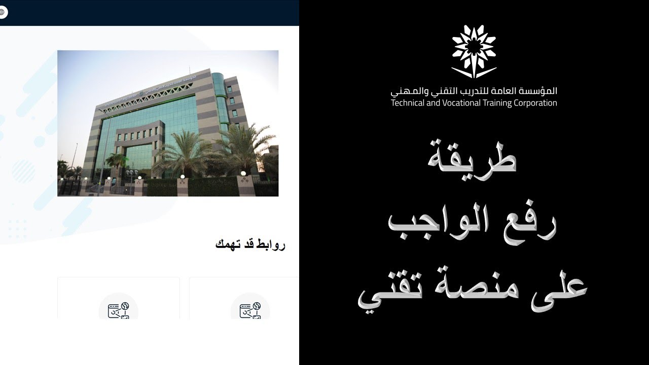 شرح رفع الواجب على منصة تقني