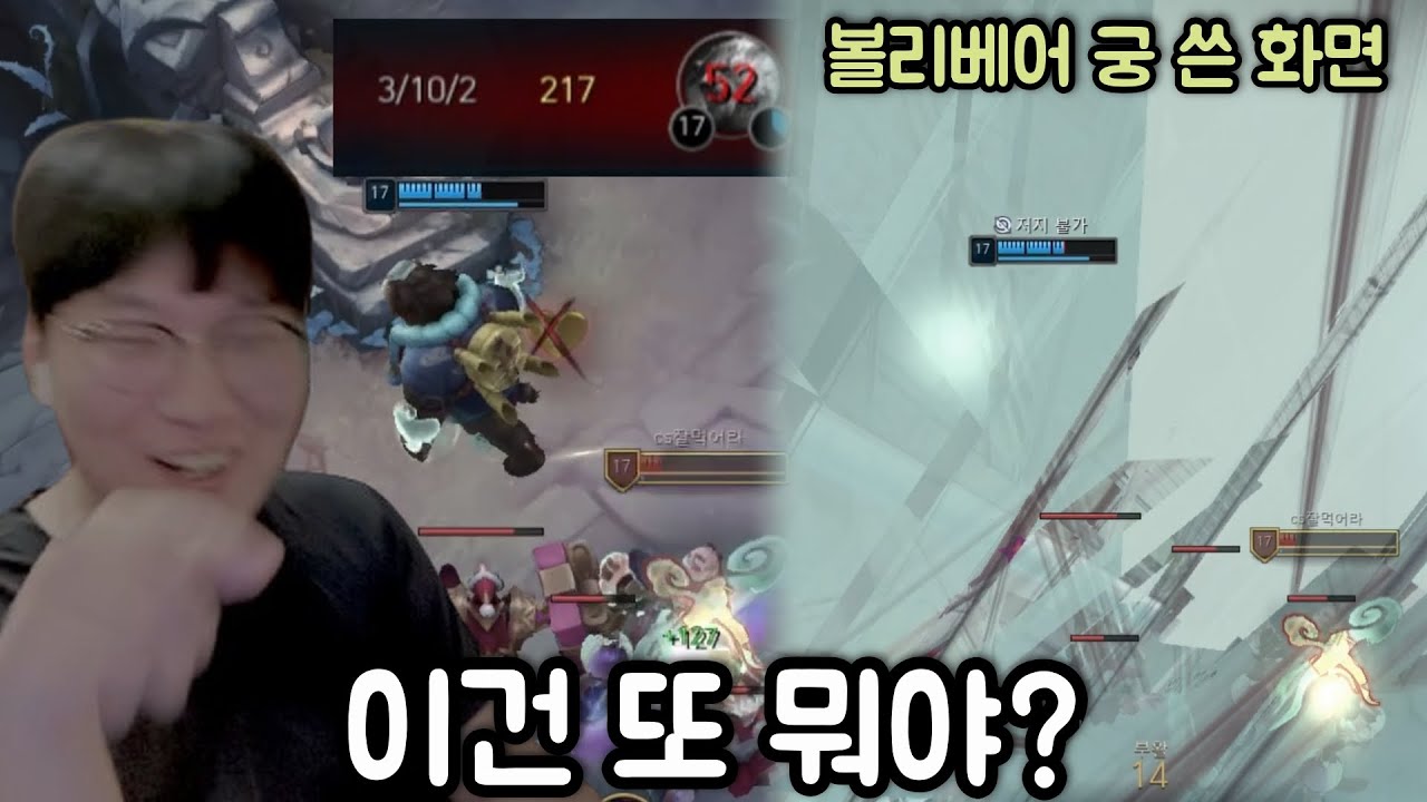 볼리베어 진화!