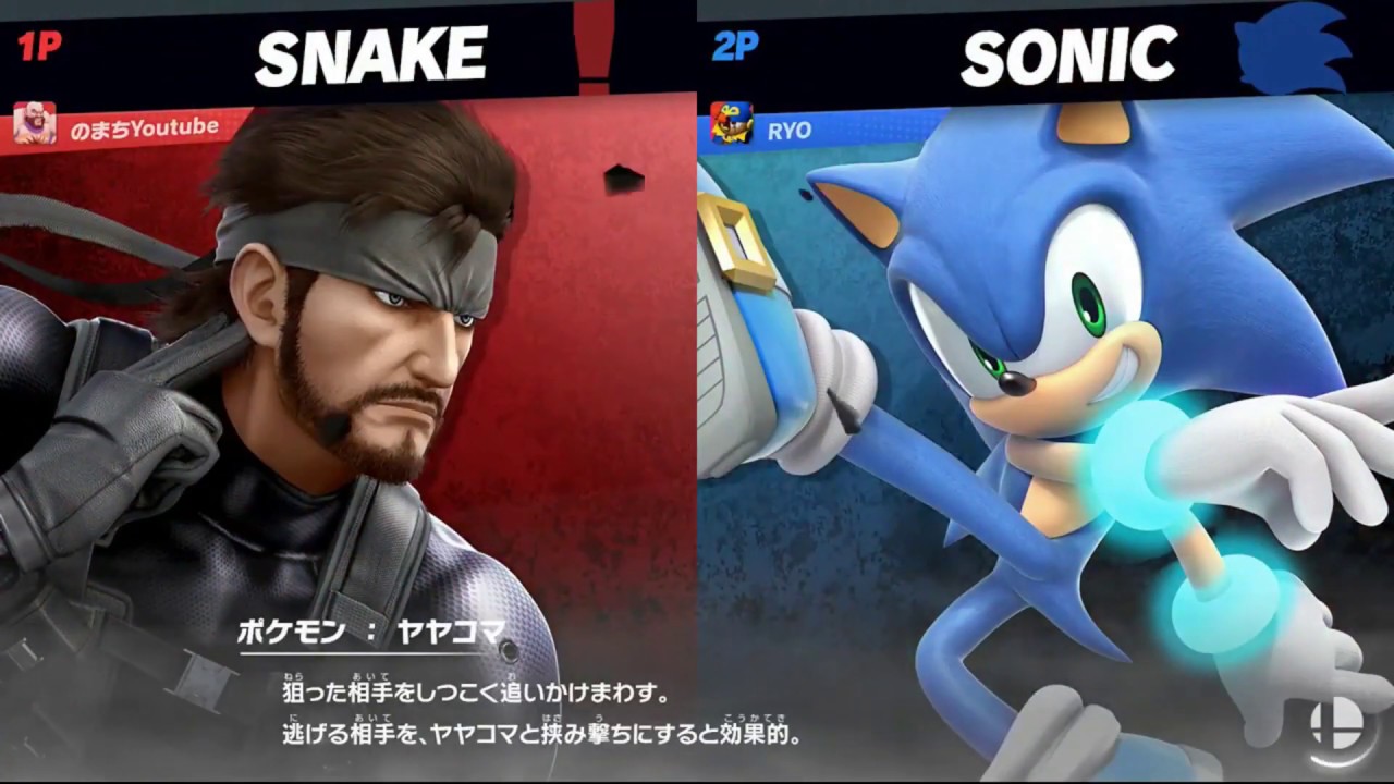 【スマブラSP】第16回大会最終決戦！スネーク使いのまちVSソニック使いRYO【GameArena】第16回ゲームアリーナスマブラ大会決勝戦（実況：なし）
