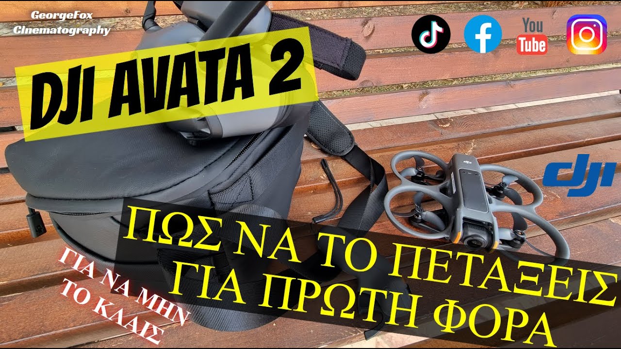 DJI Avata 2 | Οδηγίες πρώτης πτήσης με Motion Controller 3