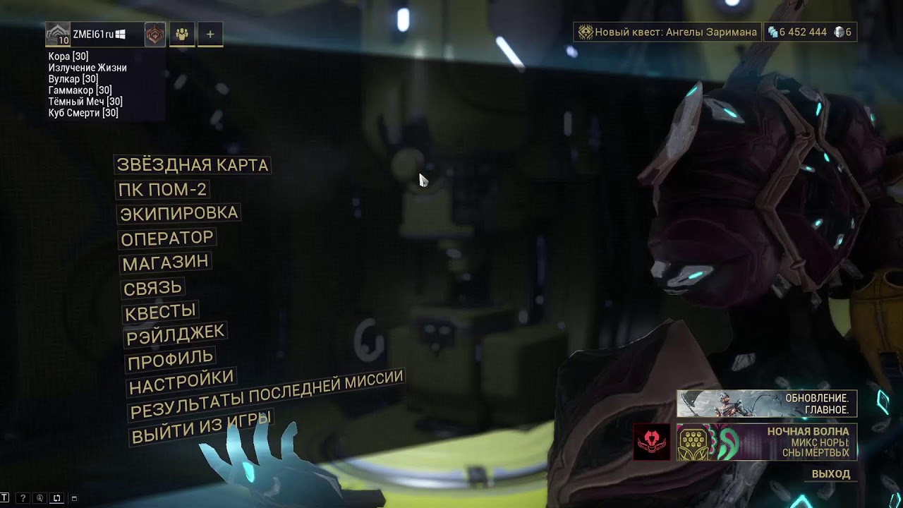 Проходим квест в Warframe