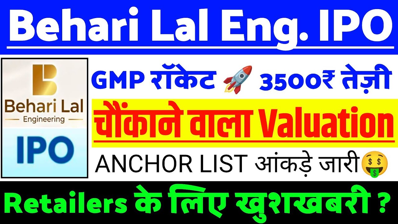Behari Lal Engineering IPO Latest Update | Behari Lal IPO GMP status ? | Behari IPO Latest news