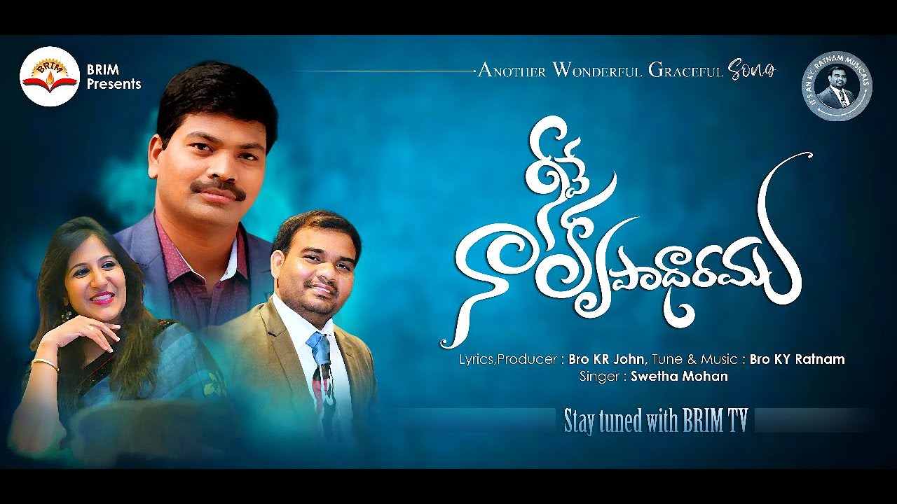 Neeve Naa Krupadhaaramu | KR John | KY Ratnam | Swetha Mohan